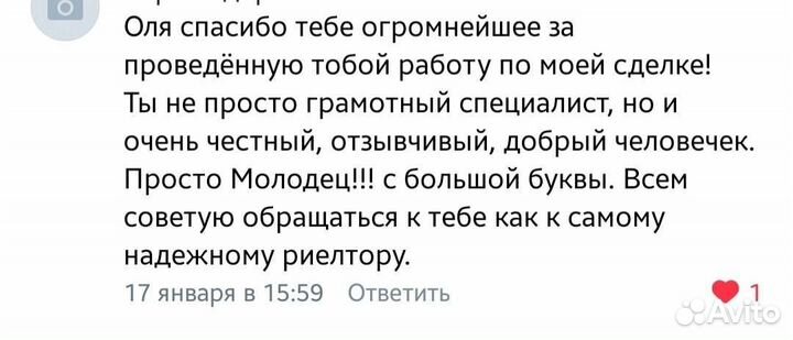 Агент по недвижимости (Риэлтор)