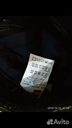 Ватные штаны