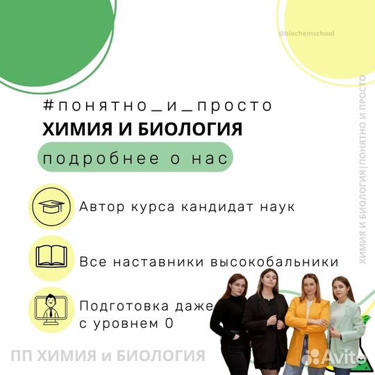 Репетитор по химии дистанционно