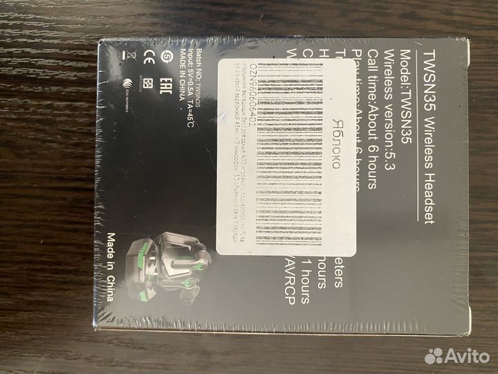 Беспроводные наушники