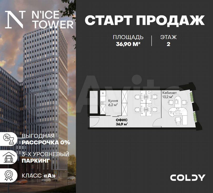 Продам офисное помещение, 36.9 м²