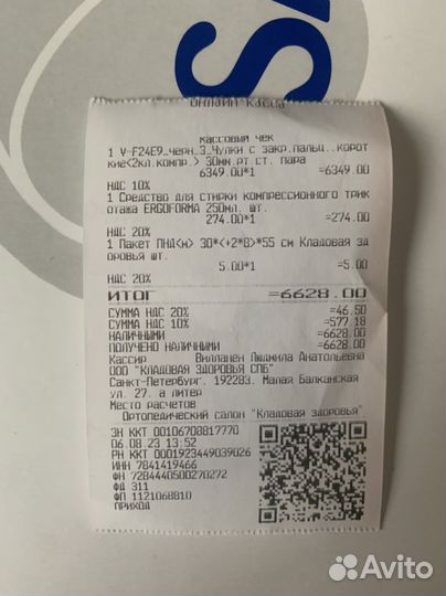 Компрессионные чулки Varisan новые