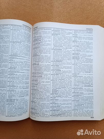 Толковый словарь русского языка С.И.Ожегов Н.Ю.шве