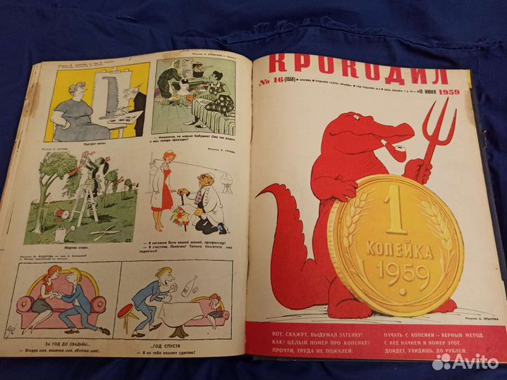Журнал крокодил (подшивка) 58-59год