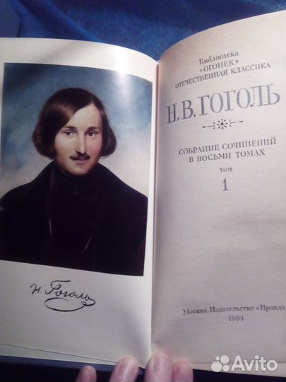 Гоголь собрание сочинений в 8 томах