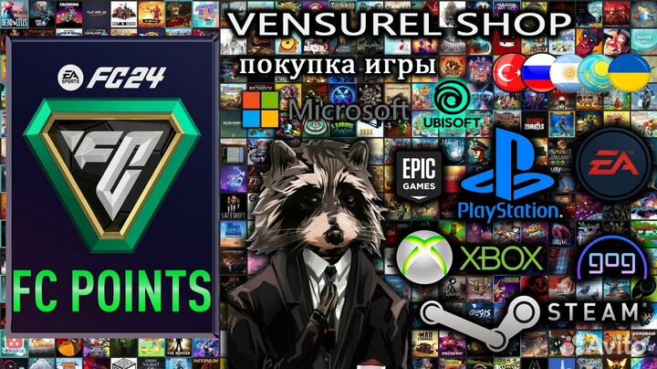 FC 24 Points/FIFA 24 Поинты - PC, PS, Xbox