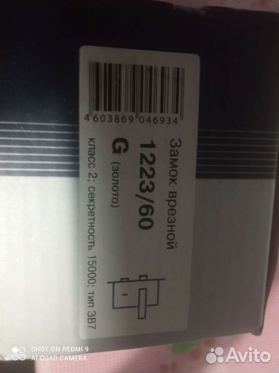 Замок врезной Apecs 1223/60-G