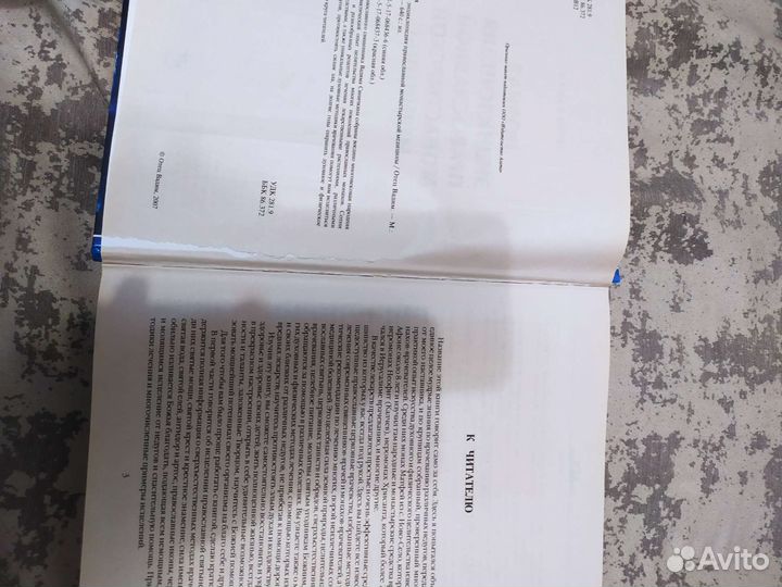 Энциклопедия