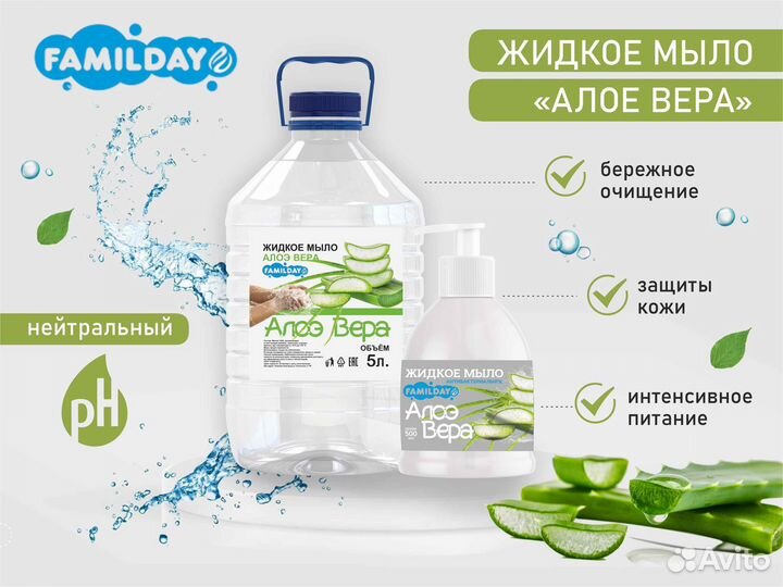 Жидкое мыло оптом