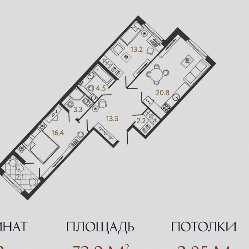 2-к. квартира, 74 м², 4/9 эт.