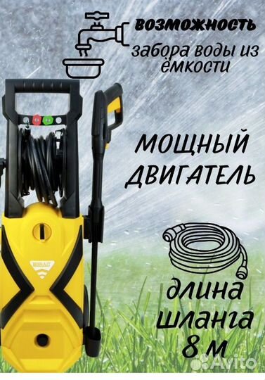 Мойка высокого давления BR2100i PRO Brait