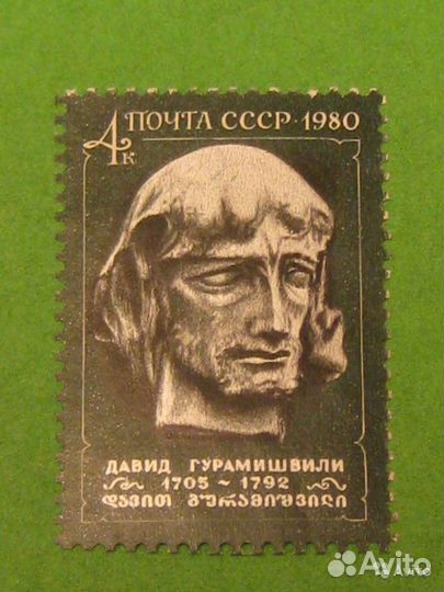 Почтовые марки СССР чистые (часть 10)