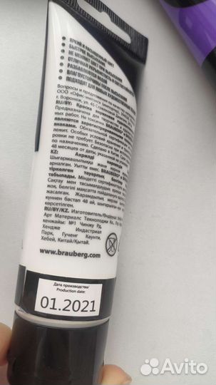 Акриловые краски Brauberg