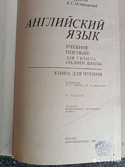 Учебники по английскому языку 5-11 класс
