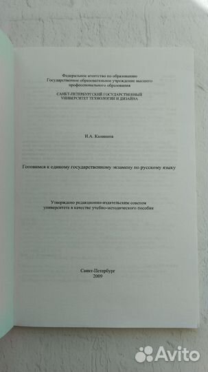 Готовимся к единому государственному экзамену по р