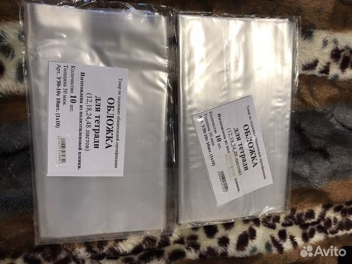 Обложки для тетрадей