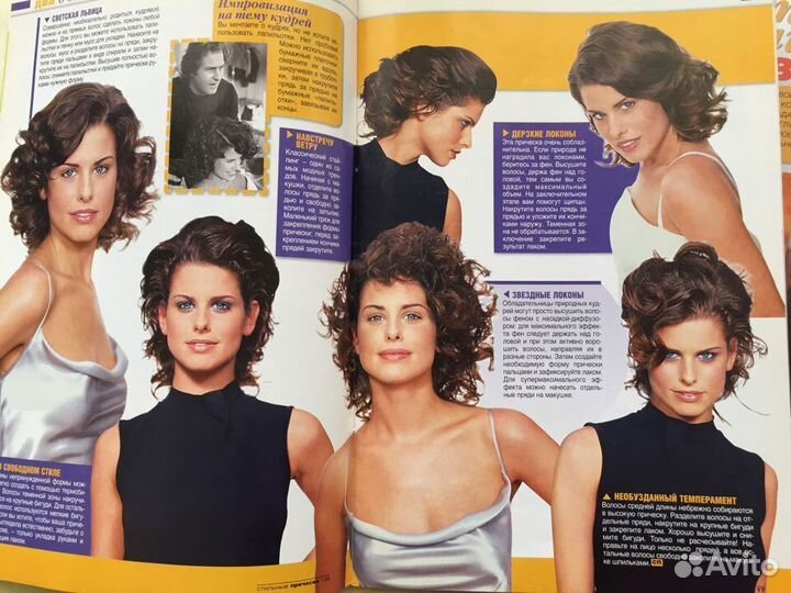 Журналы Прически