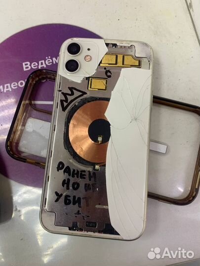 iPhone 11, 128 ГБ