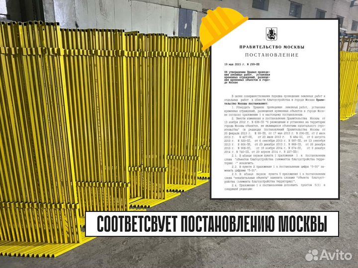 Строительные ограждения с завода