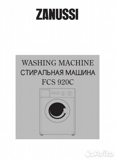 Стиральная машина zanussi mini FCS 920 C