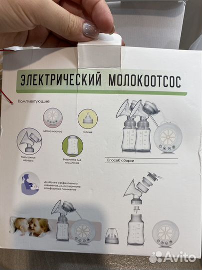 Электрический молокоотсос