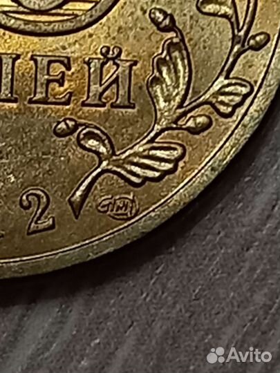 Монеты Города воинской славы (гвс)