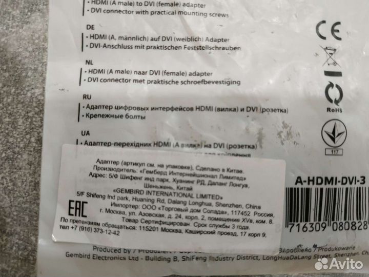 Адаптер hdmi to dvi