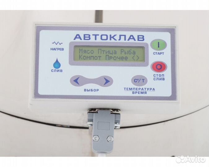 Автоклав для консервирования, 125 литров, Форком