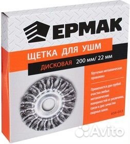 Щетка ермак для ушм, дисковая, 14722