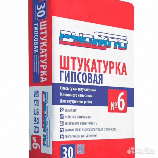 Механизированная гипсовая штукатурка