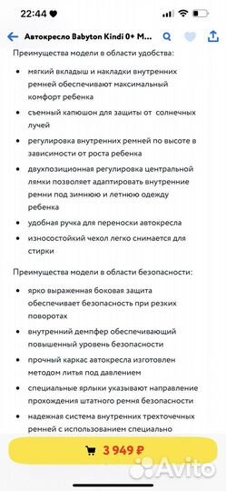 Автокресло Babyton Kindi 0+ Magic