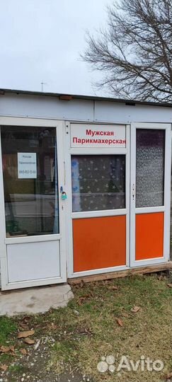 Помещение