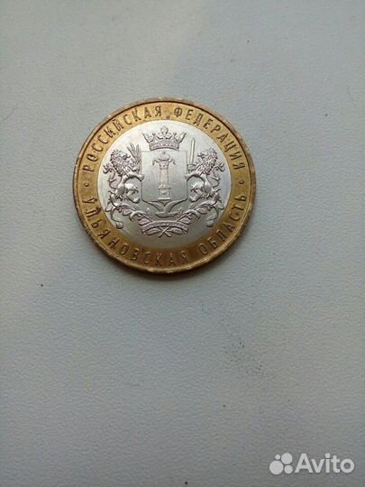 Монета Ульяновская область