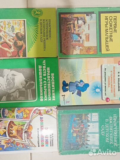 Книги для воспитателей