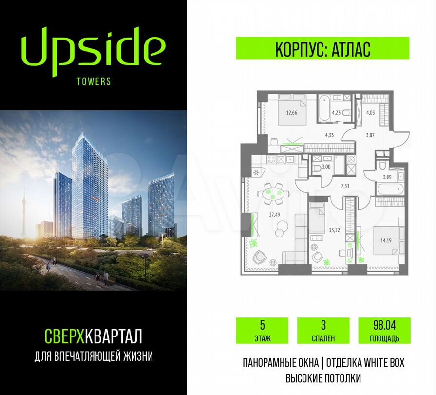 3-к. квартира, 98 м², 5/47 эт.