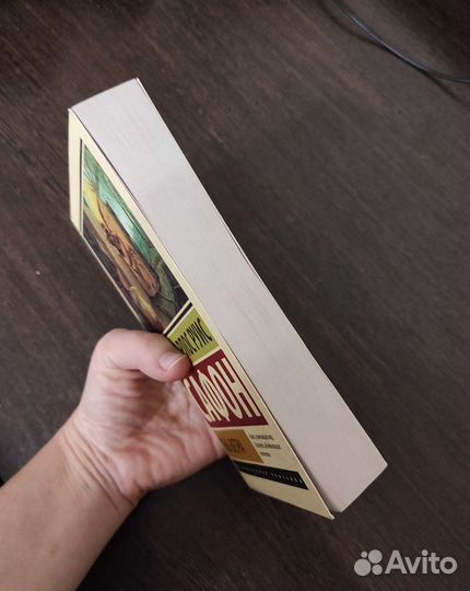 Книга Карлос Сафон, Тень ветра