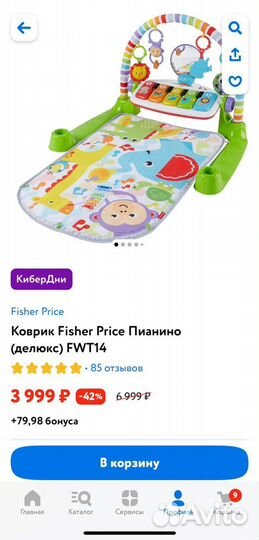 Детский игровой коврик,пианино fisher price