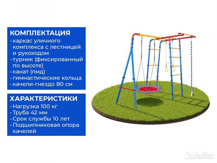 Уличный комплекс для детей