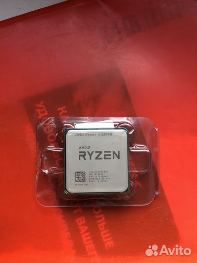 AMD Ryzen 3 2200G