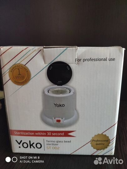 Стерилизатор для маникюра