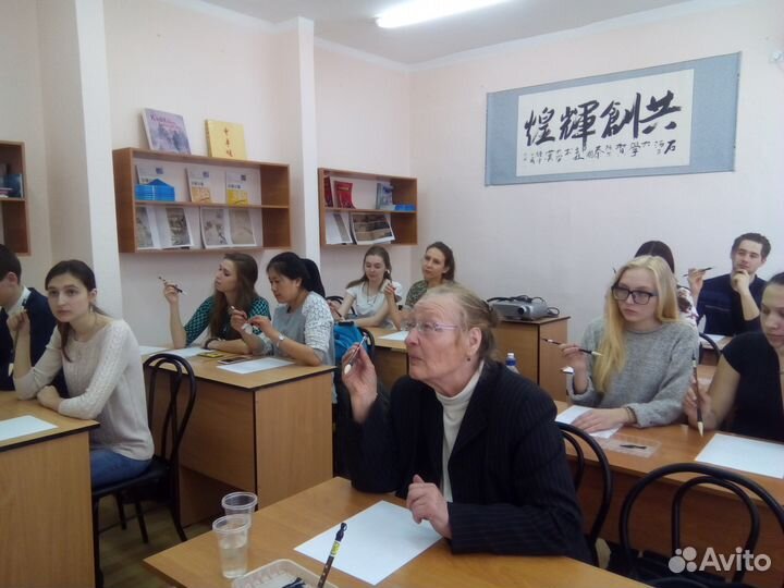 Курсы китайского языка