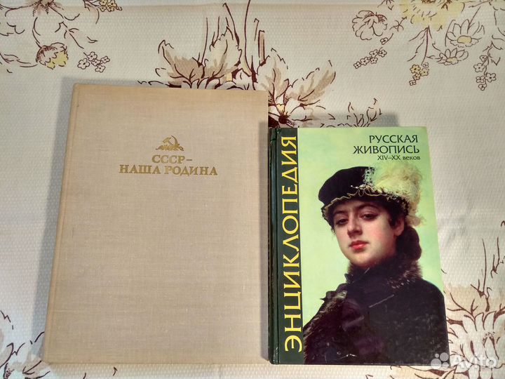 Искусство, самоцветы, дары природы России и СССР