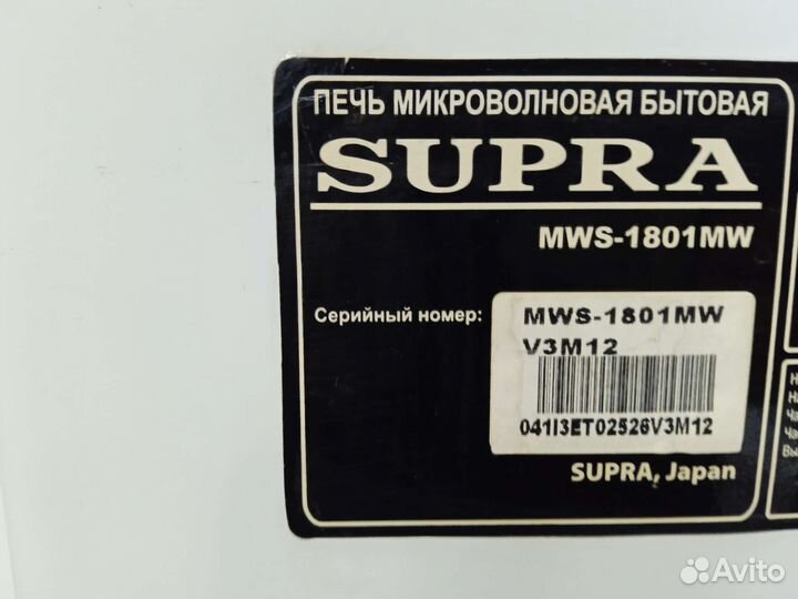 Микроволновка Supra MWS-1801MW