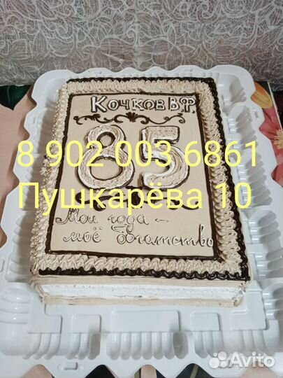 Пирожные и пироги на заказ