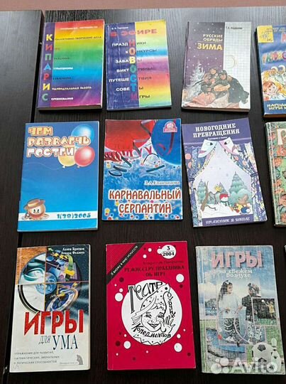 Коллекция литературы для проведения праздников