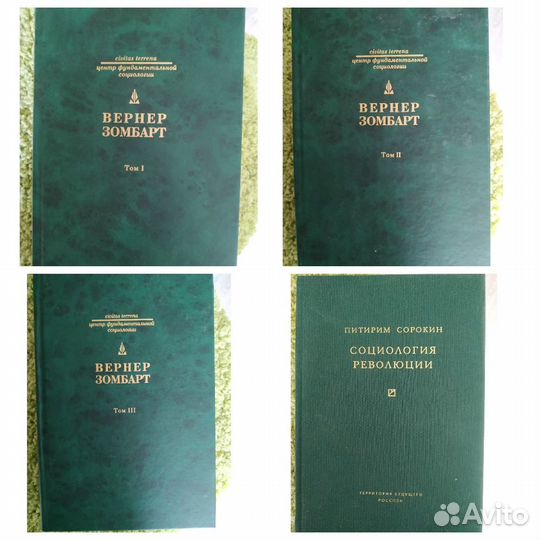 Книги по философии, социологии, политологии