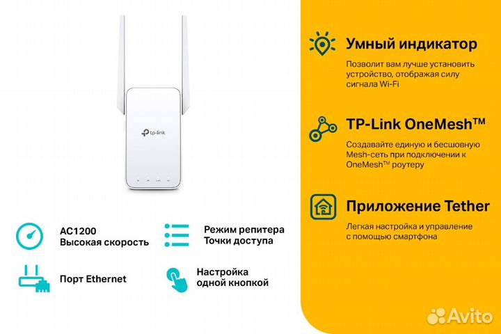 Усилитель Wi-Fi сигнала AC1200 Mesh