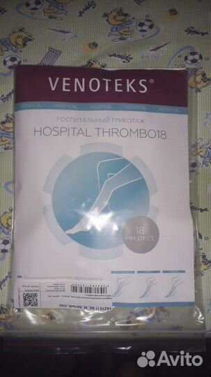 Компрессионные чулки для родов