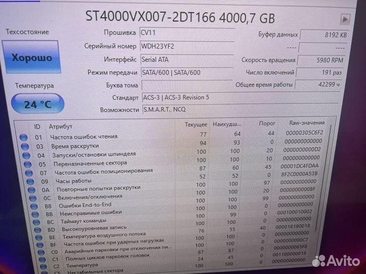 Жесткий диск Seagete SkyHawk HDD 4tb