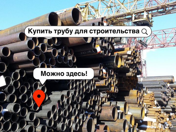 Труба 159-377-1420 восст вугл